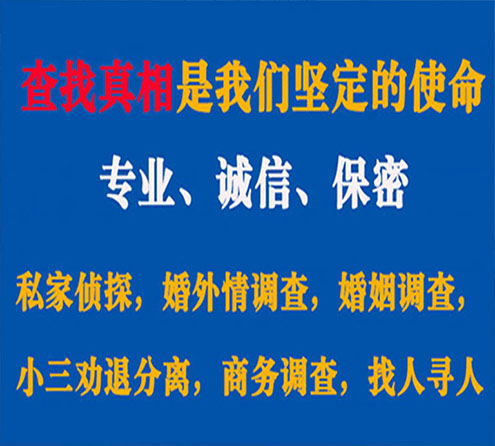 关于仁和飞豹调查事务所